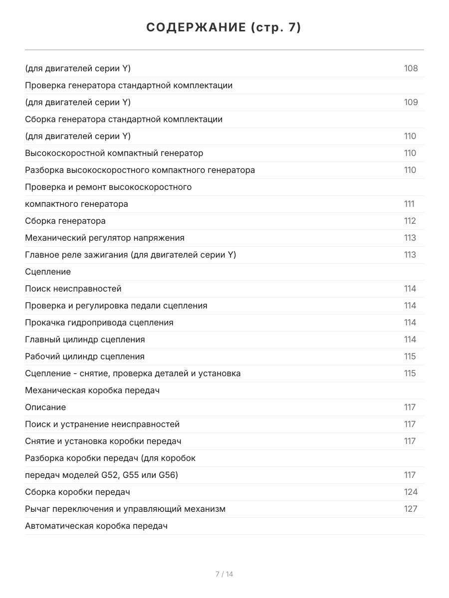 Книга: TOYOTA HI-ACE 2WD и 4WD (б) 1984-1998 г.в., рем., экспл., то | Легион-Aвтодата