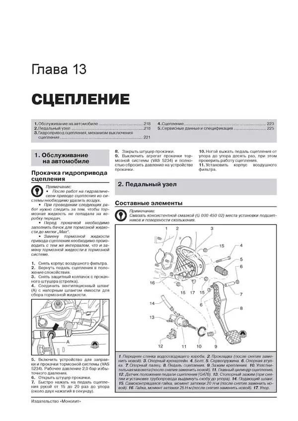 Книга: AUDI Q3 (б , д) с 2011 г.в., рем., экспл., то, сер. ЗС | Монолит