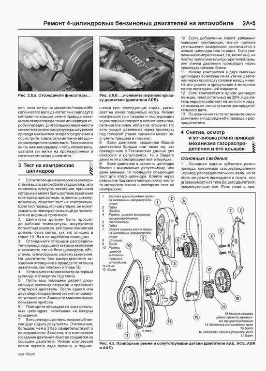 Комплект литературы по ремонту и обслуживанию AUDI 100 / A6 1991-1997 годы выпуска