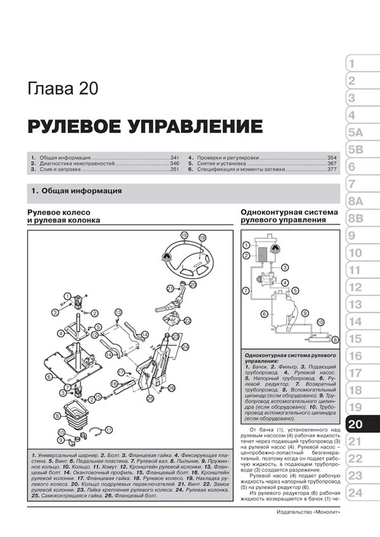 Книга: DAF XF105 (д) c 2006 г.в., рем, экспл., то + каталог деталей | Монолит