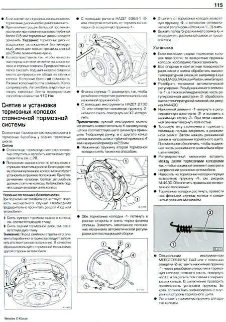 Книга: MERCEDES-BENZ C класс (W-203) (б , д) с 2000 г.в., рем., экспл., то | Алфамер Паблишинг