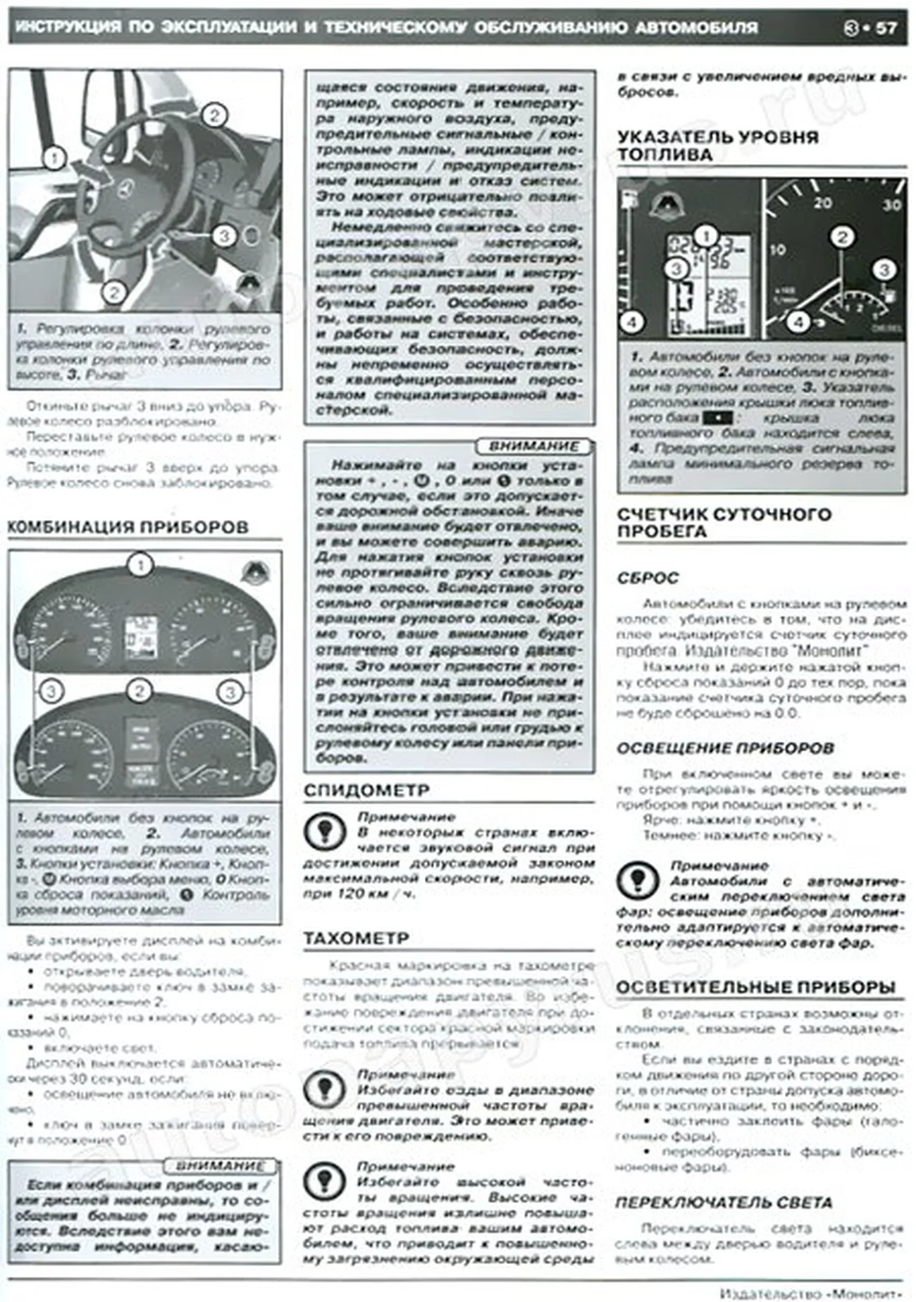 Книга: MERCEDES SPRINTER (W906) / VOLKSWAGEN CRAFTER (б,д) с 2006 г.в., рем., экспл., то | Монолит