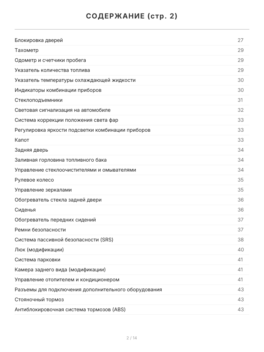 Книга: GREAT WALL HOVER H3 (б) с 2010 г.в., рем., экспл., то, сер.ПРОФ. | Легион-Aвтодата