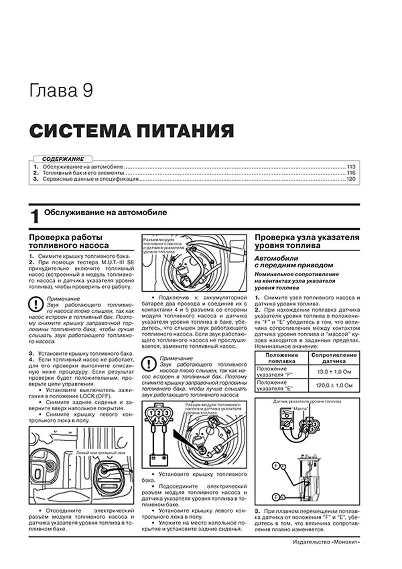 Книга: MITSUBISHI ECLIPSE CROSS (б) с 2017 + рест. с 2019 г.в., рем., экспл., то, сер. ЗС | Монолит