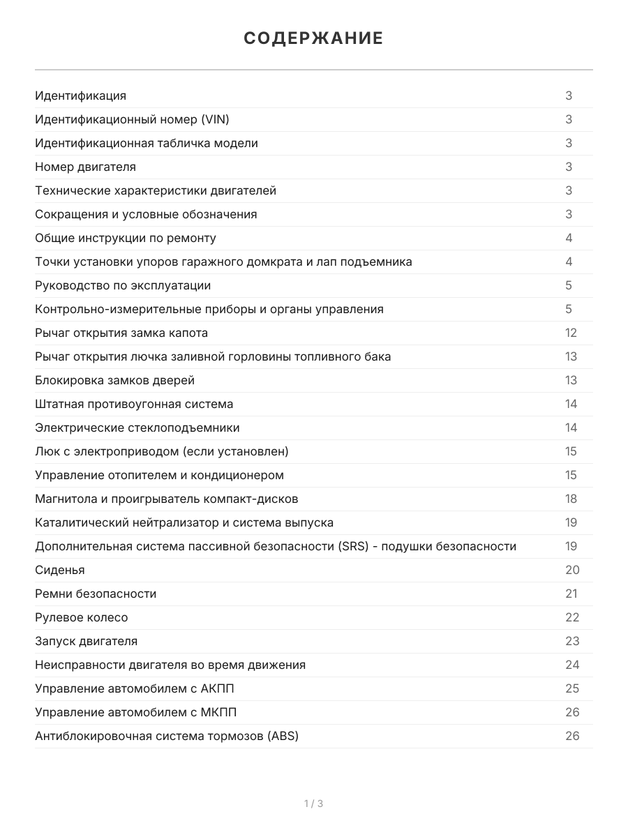 Книга: HYUNDAI ELANTRA XD (б) 2000-2006 / 2008-2010 г.в., рем., экспл., то | Легион-Aвтодата