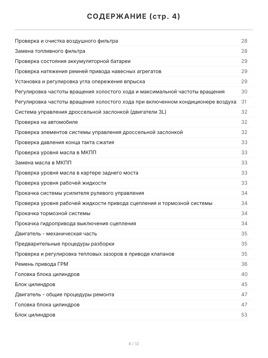 Книга: TOYOTA DYNA 150 / TOYOACE G15 (д) 1995-2001 г.в., рем., экспл., то, сер.ПРОФ. | Легион-Aвтодата