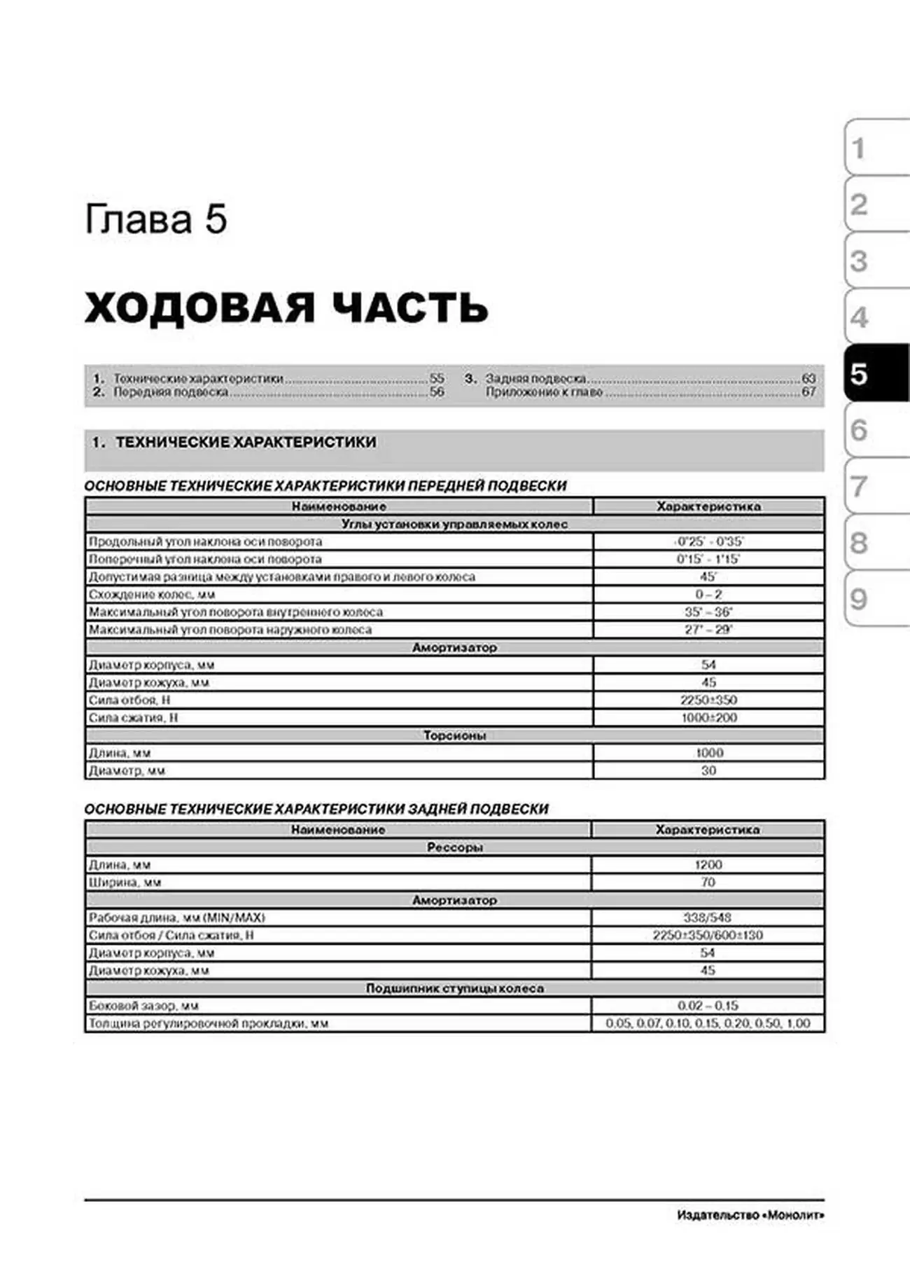 Книга: DONG FENG EQ1030 (д), рем., экспл., то | Монолит