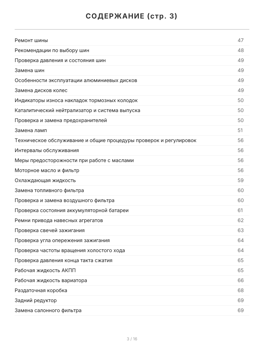 Книга: TOYOTA RAV4 / VANGUARD 2WD / 4WD (б) с 2005 г.в., рем., экспл., то, | правый руль, сер. АВТОЛ. | Легион-Aвтодата