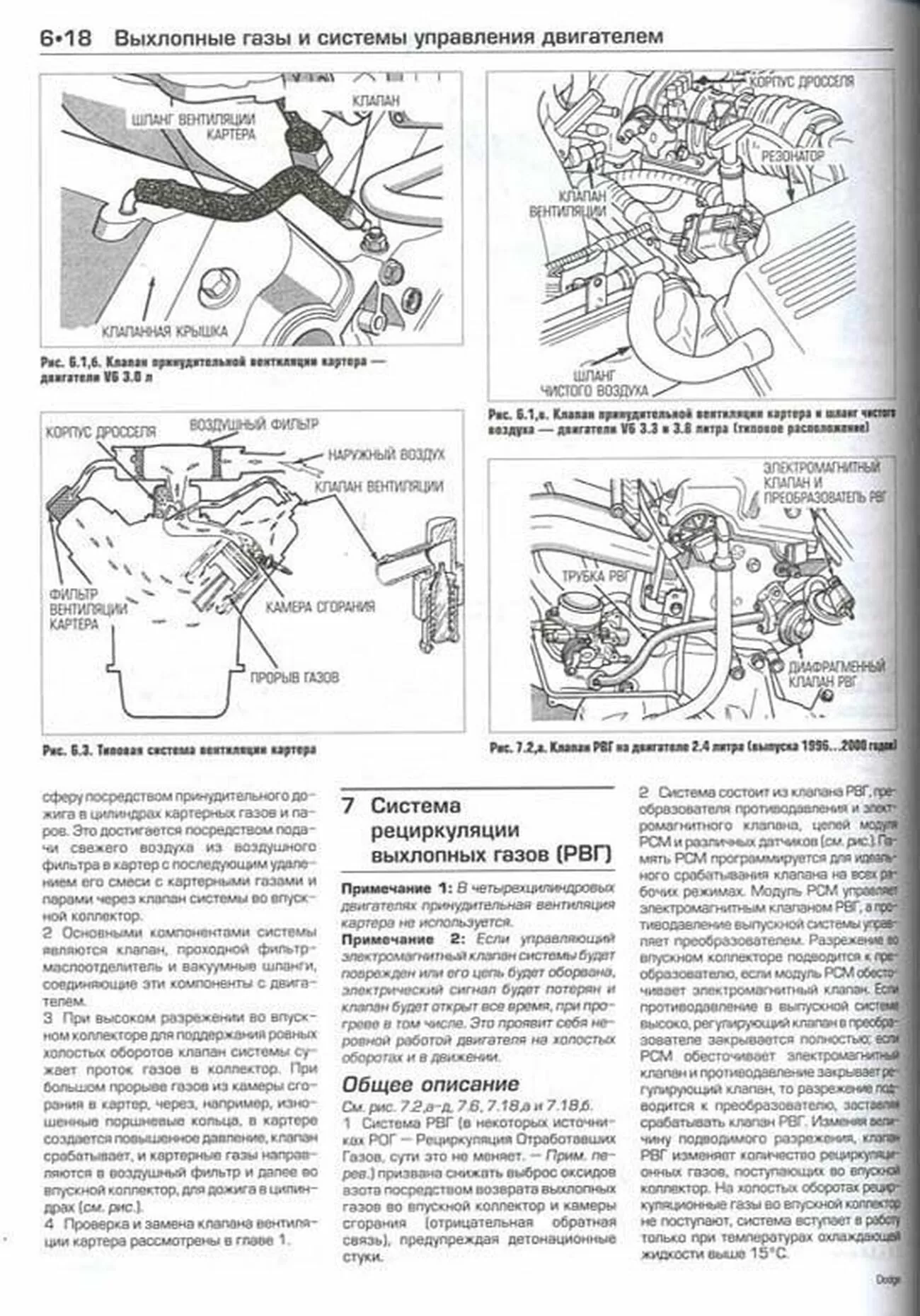 Книга: DODGE CARAVAN, PLYMOUTH VOYAGER, CHRYSLER TOWN / COUNTRY (б) 1996-2002 г.в., рем., экспл., то | Алфамер Паблишинг