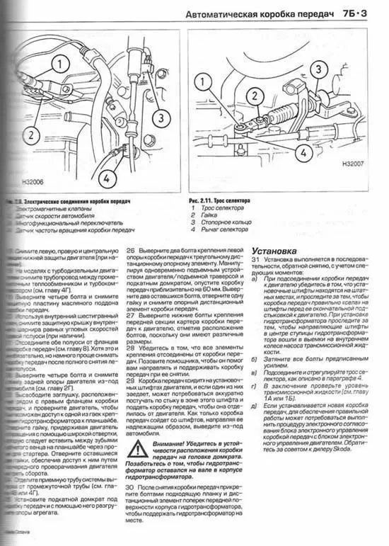 Книга: SKODA OCTAVIA (б , д) 1998-2004 г.в., рем., экспл., то | Алфамер Паблишинг