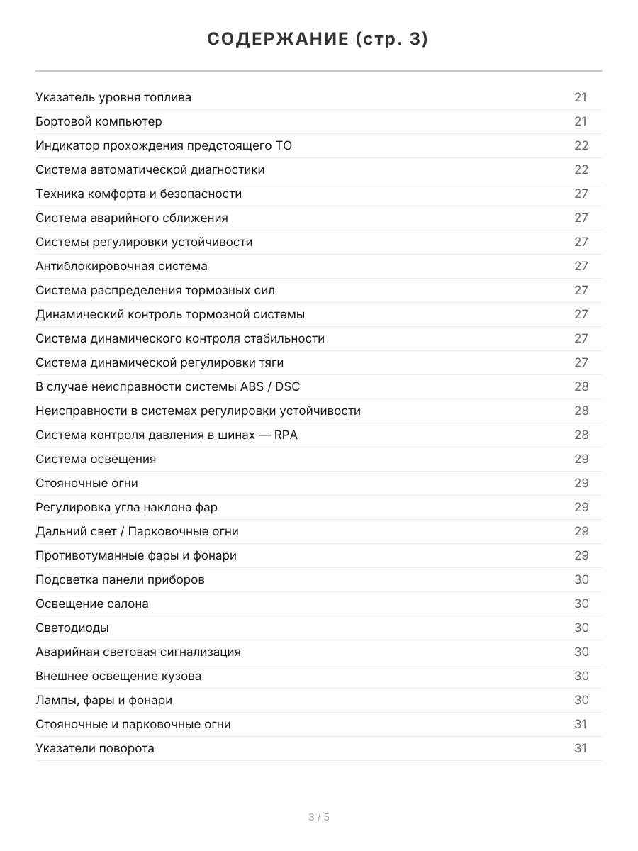 Книга: BMW 3 серии (E90) (б , д) с 2003 г.в., рем., экспл., то | Легион-Aвтодата
