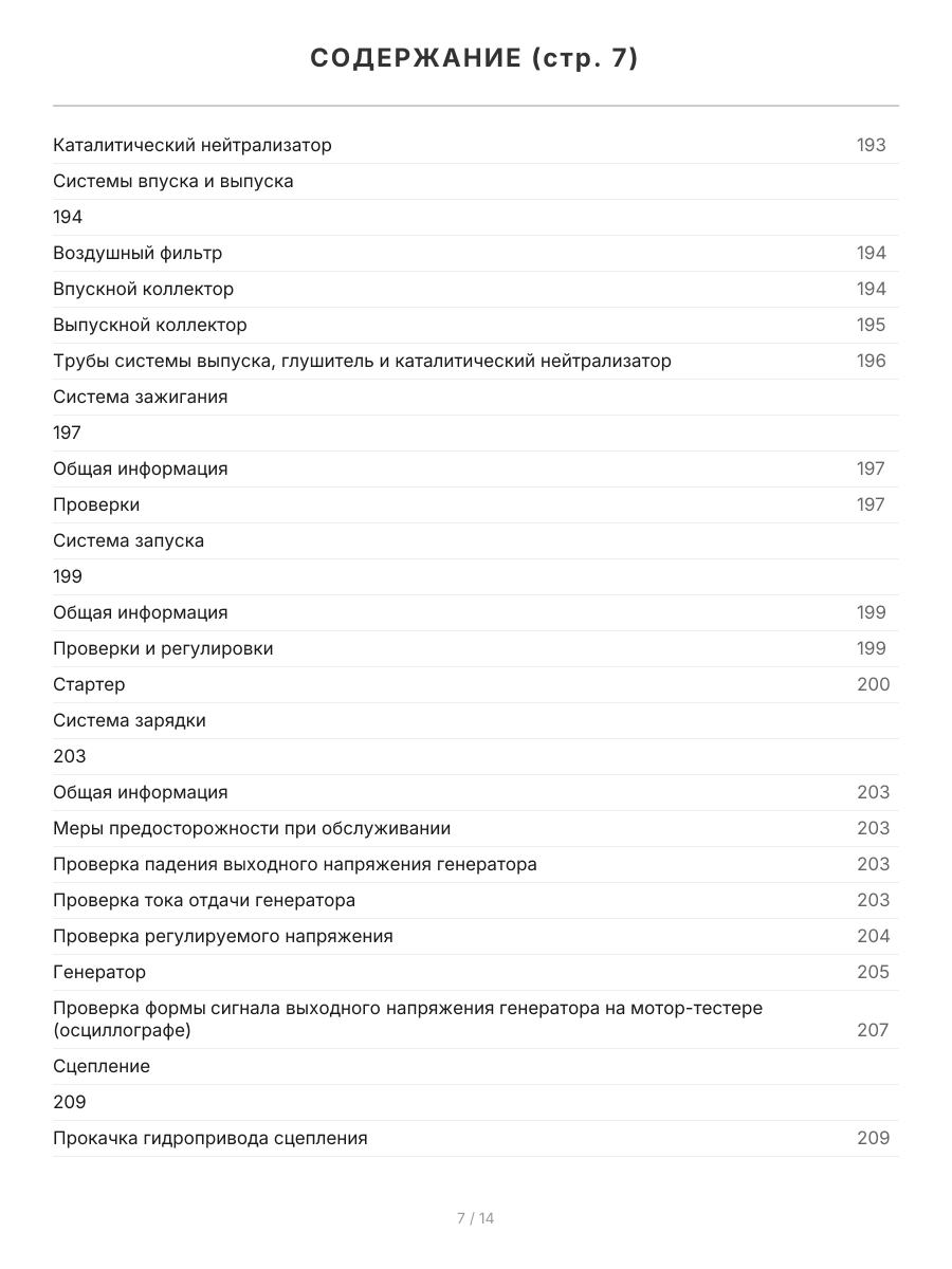 Книга: GREAT WALL HOVER H3 (б) с 2010 г.в., рем., экспл., то, сер.ПРОФ. | Легион-Aвтодата