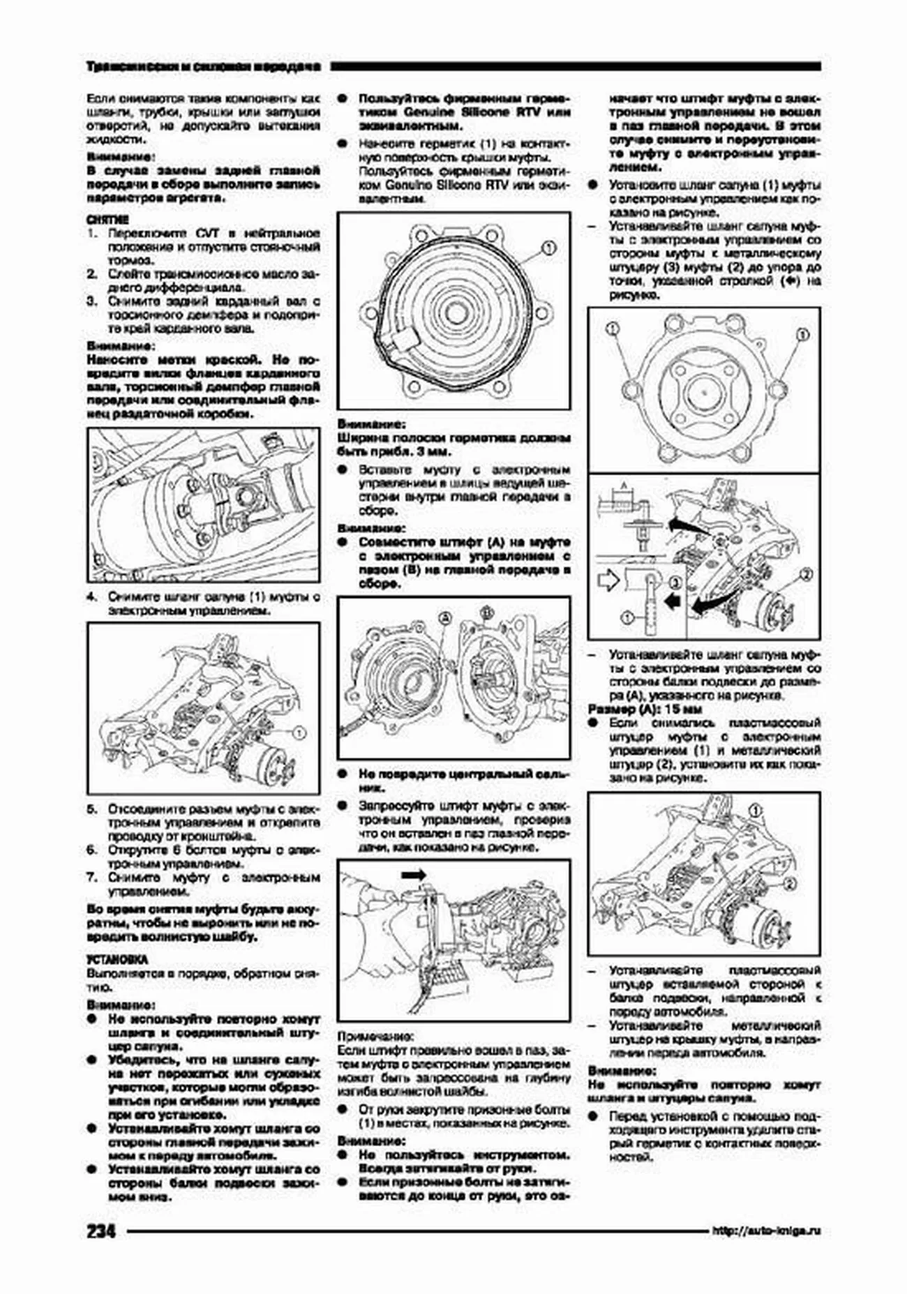 Книга: NISSAN PATHFINDER R52 (б) с 2014 г.в., рем., экспл., то | Автонавигатор