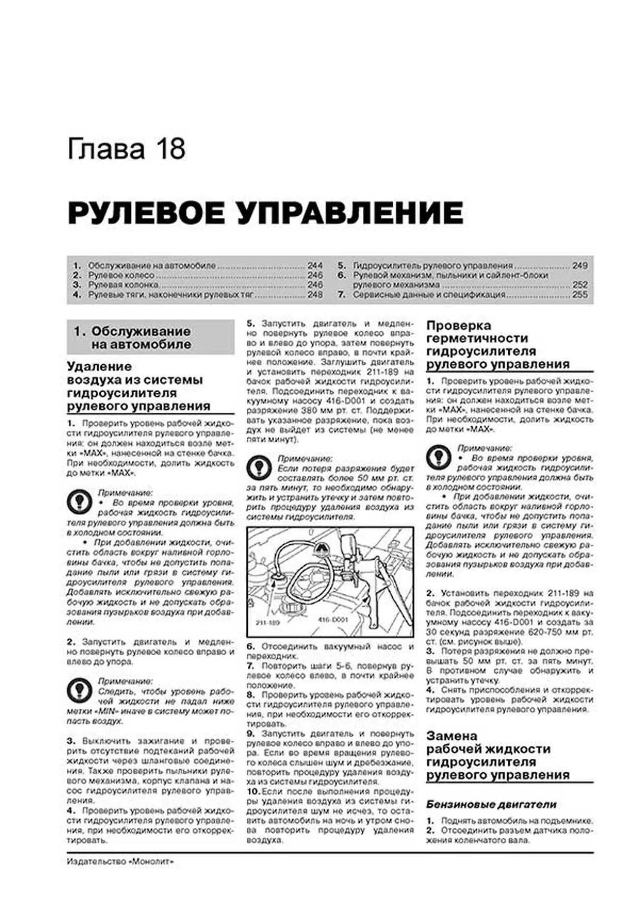 Книга: FORD TRANSIT CONNECT / TOURNEO CONNECT (б , д) с 2003 + рест. с 2008 и 2009 г.в., рем., экспл., то, сер. ЗС | Монолит