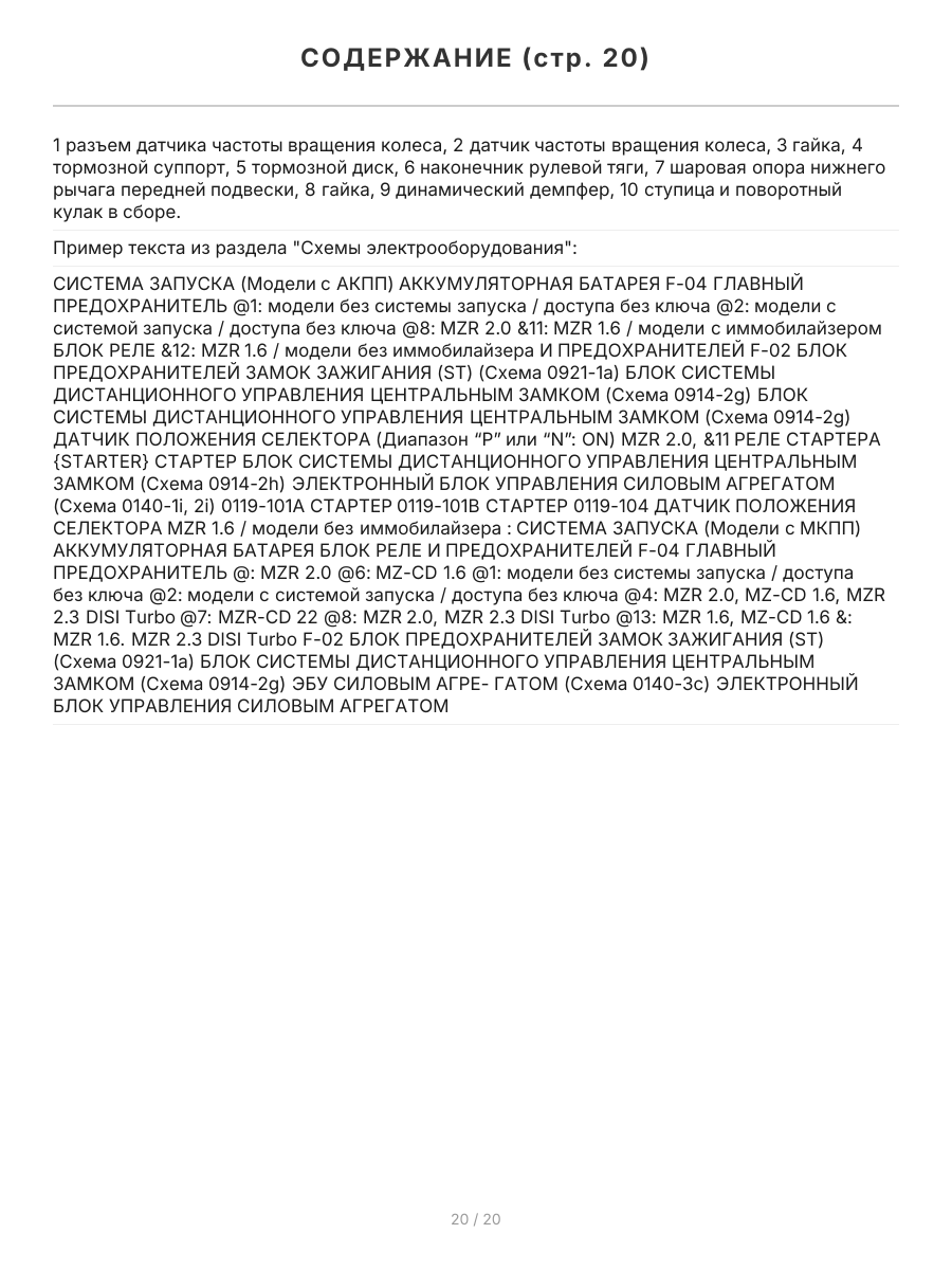 Книга: MAZDA 3 (б) с 2009 г.в., рем., экспл., то | Легион-Aвтодата