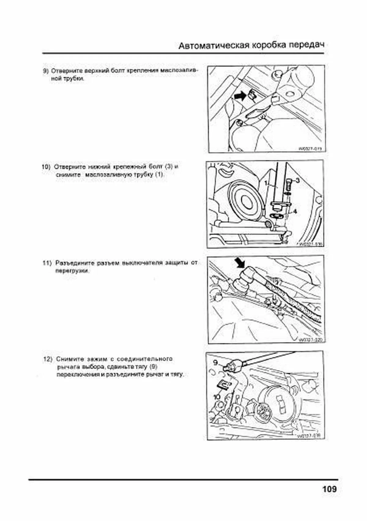 Книга: SSANG YONG MUSSO (б , д) с 1993 г.в. в 2-х частях рем, экспл., то | Легион-Aвтодата