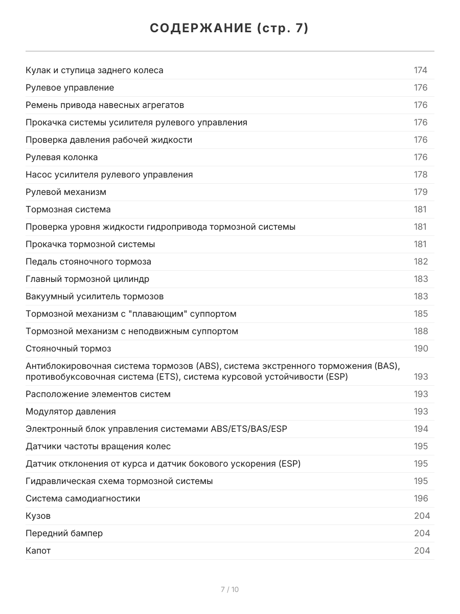 Книга: MERCEDES-BENZ ML 320 / 430 (W163) (б) с 1997 г.в., рем., экспл., то, сер.ПРОФ. | Легион-Aвтодата