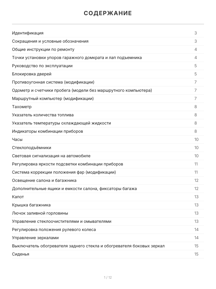 Книга: HYUNDAI ELANTRA HD (б) с 2006 г.в., рем., экспл., то | Легион-Aвтодата