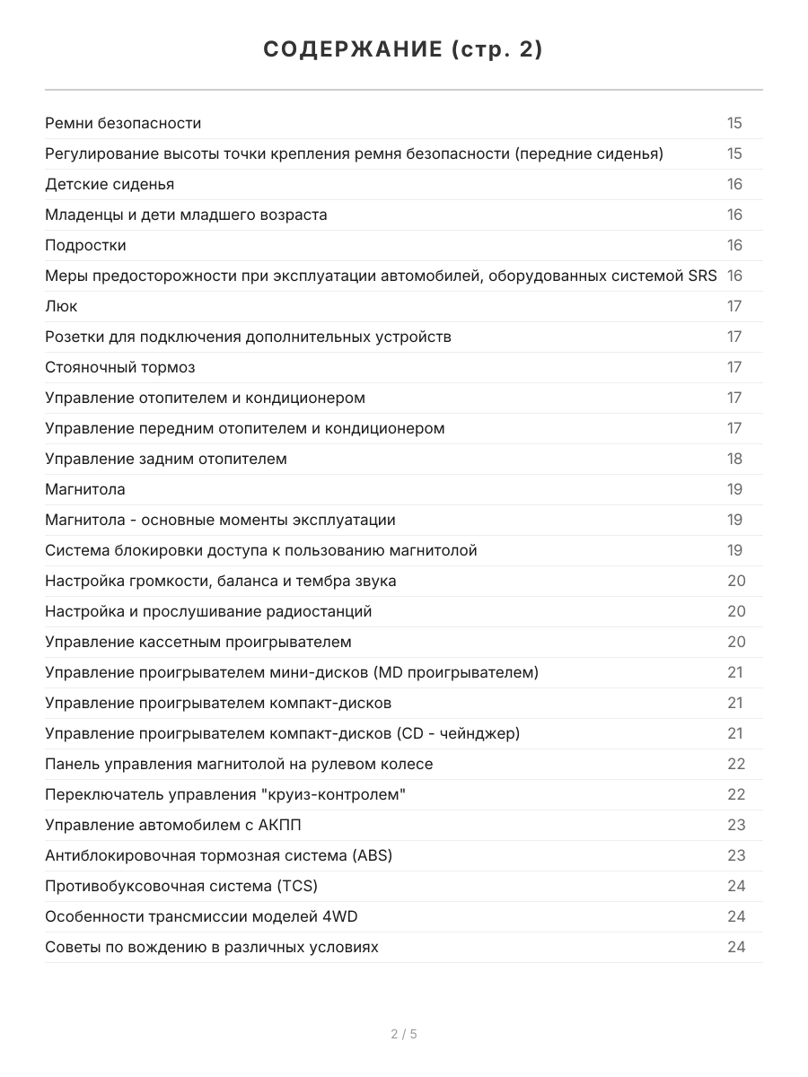 Книга: MAZDA MPV  (б) 2002-2006 г.в., рем., экспл., то | Легион-Aвтодата