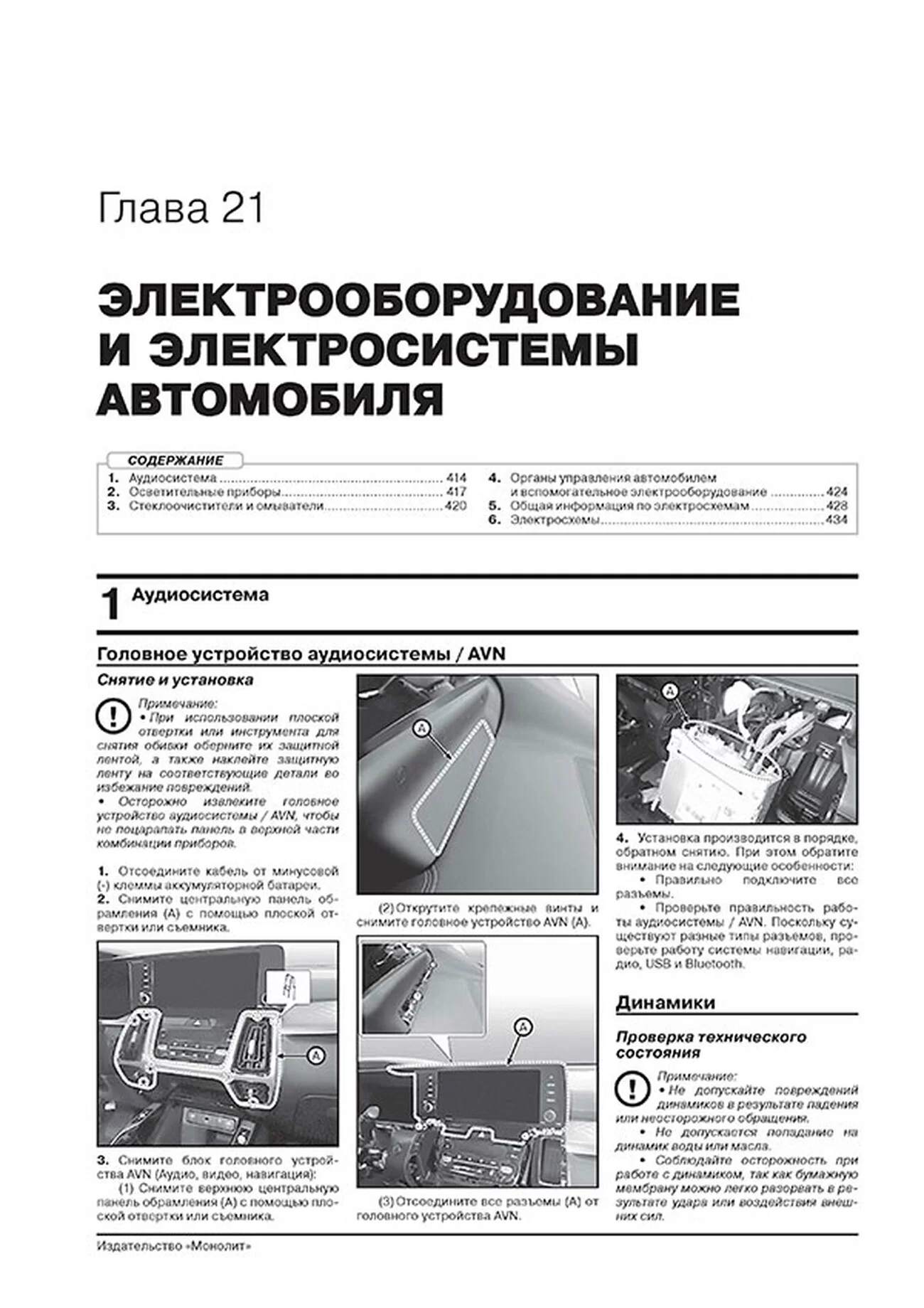 Книга: KIA SORENTO (б , д) с 2020 г.в., рем., экспл., то, сер. ЗС | Монолит