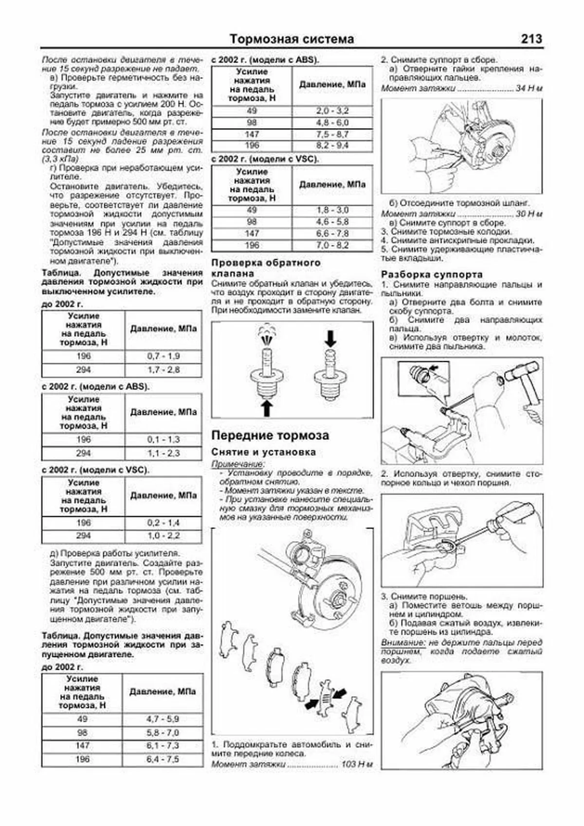 Книга: TOYOTA VITZ / PLATZ (б) 1999-2005 г.в., рем., экспл., то | Легион-Aвтодата