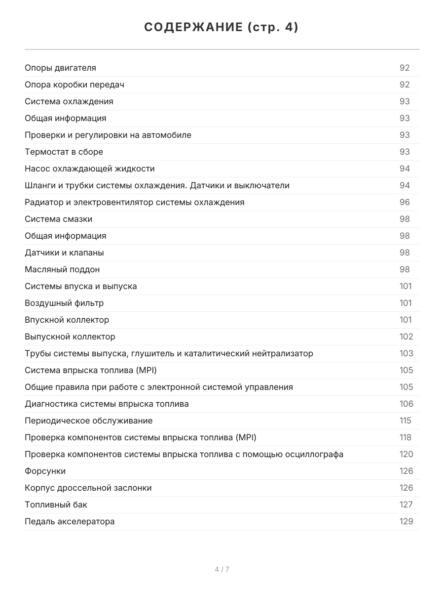 Книга: MITSUBISHI AIRTREK (б) 2001-2005 г.в., рем., экспл., то, сер.ПРОФ. | Легион-Aвтодата