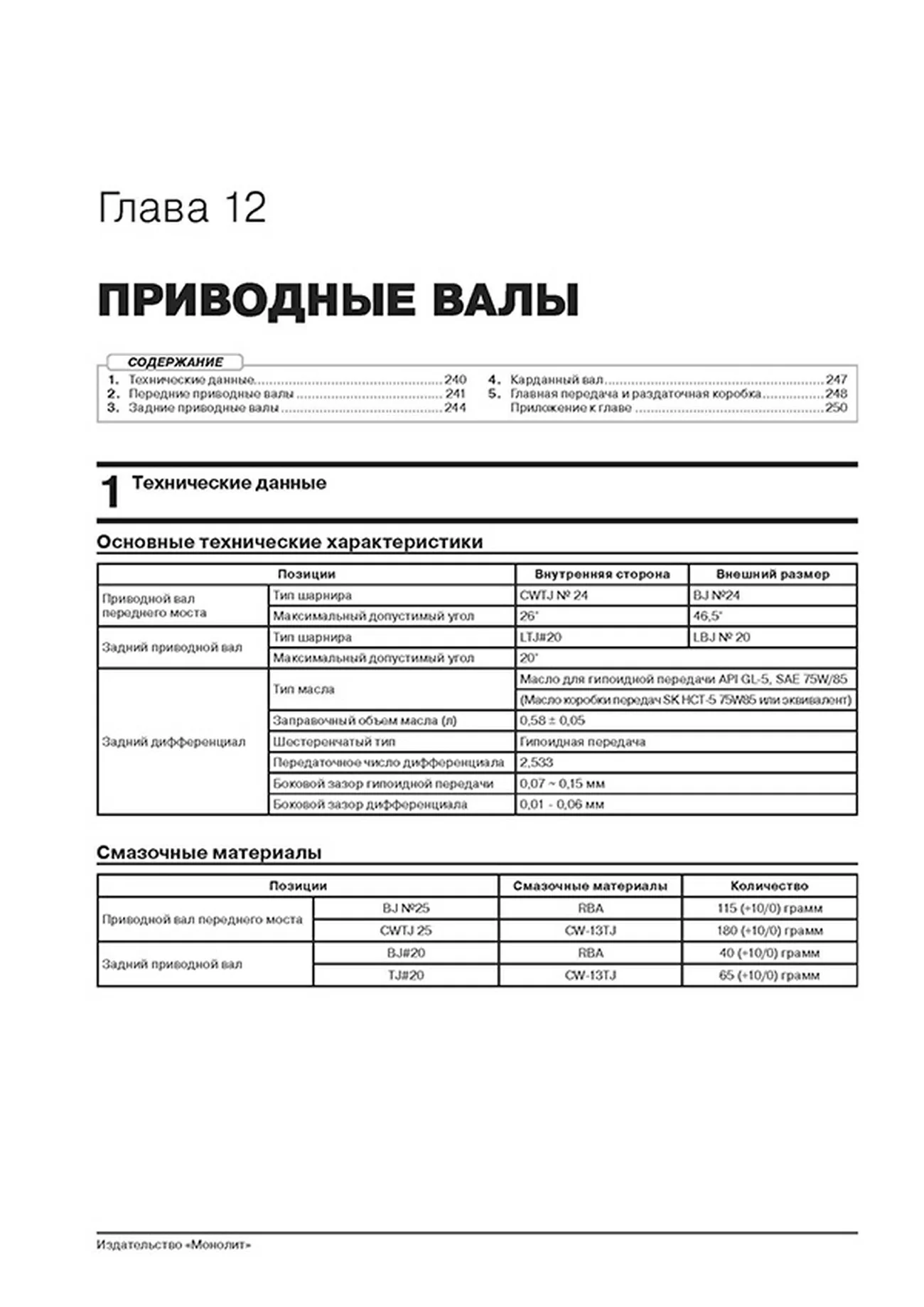 Книга: HYUNDAI TUCSON (б , д) c 2021 г.в., рем., экспл., то, сер. ЗС | Монолит