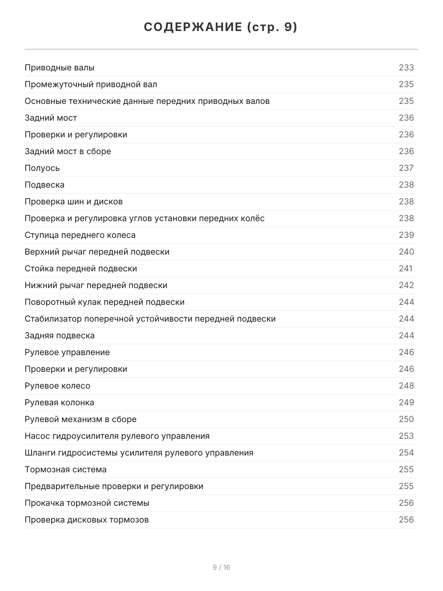 Книга: MITSUBISHI L200 (д) с 2006 г.в. рем., экспл., то, сер.ПРОФ. | Легион-Aвтодата