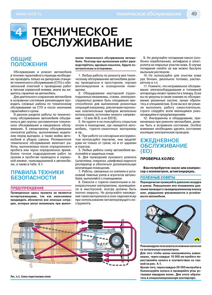 Книга: ГАЗ 3302 / 2705 ГАЗЕЛЬ-БИЗНЕС (б) с 2009 г.в., рем., экспл., то, ЦВЕТ. фото., сер. РБП | Третий Рим