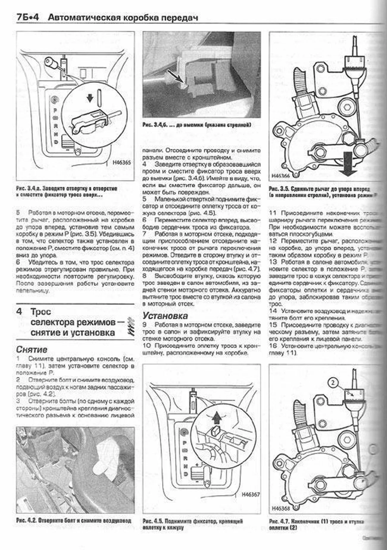 Книга: OPEL VECTRA (б , д) 2005-2008 г.в. рем., экспл., то | Алфамер Паблишинг