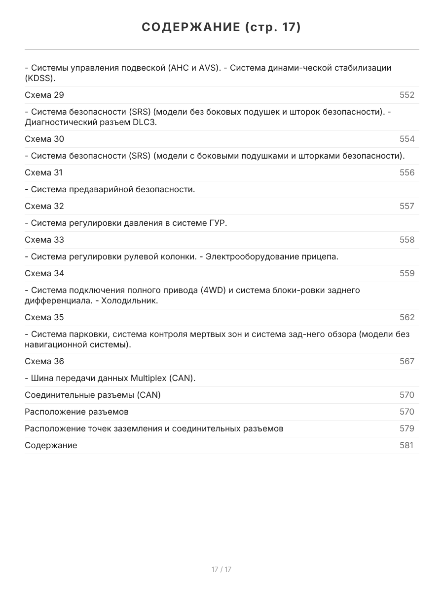 Книга: TOYOTA LAND CRUISER PRADO 150 (д) с 2009 г.в. рем., экспл., то, сер.ПРОФ. | Легион-Aвтодата