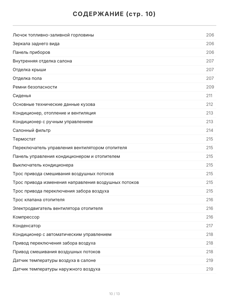 Книга: HONDA CAPA / LOGO (б) 1996-2002 г.в., рем., экспл., то | Легион-Aвтодата