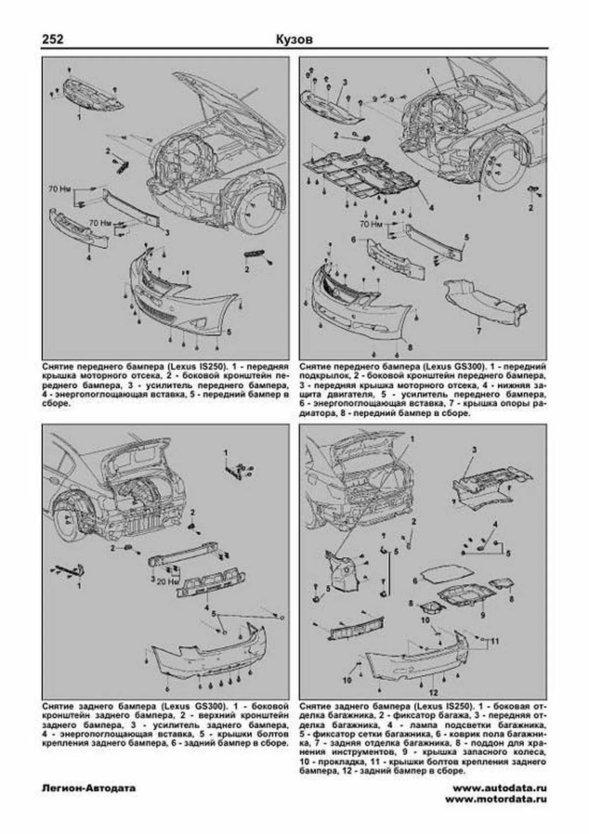 Книга: TOYOTA MARK X / LEXUS IS250 / LEXUS GS300 (б) с 2004 г.в., рем., экспл., то | Легион-Aвтодата