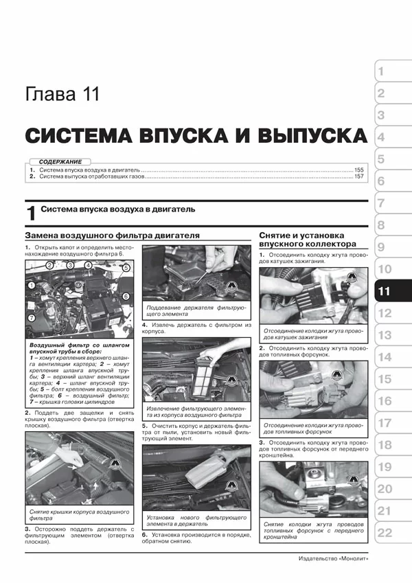 Книга: LADA VESTA (б) с 2015 г.в. рем., экспл., то, Ч/Б. фото., сер. ЗС | Монолит