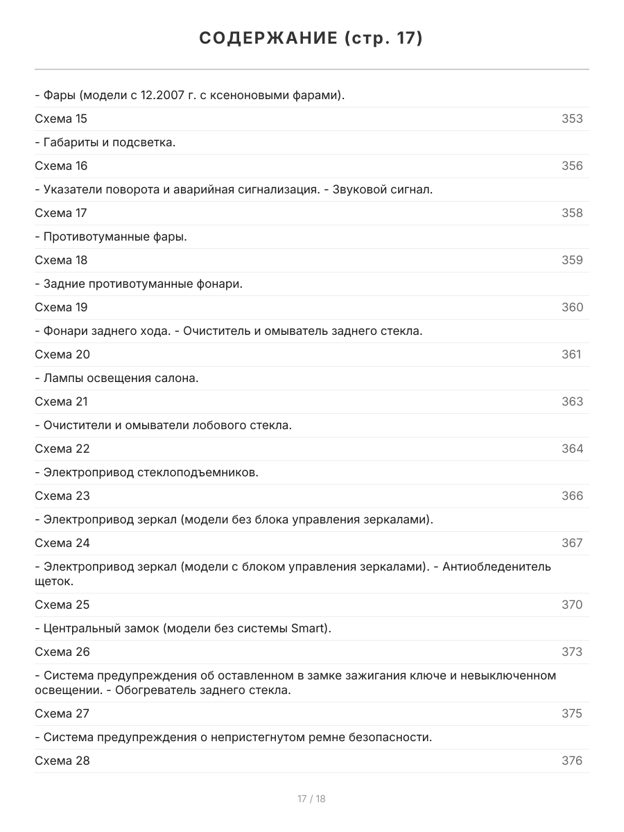 Книга: TOYOTA RACTIS (б) 2005-2010 г.в. рем., экспл., то | Легион-Aвтодата