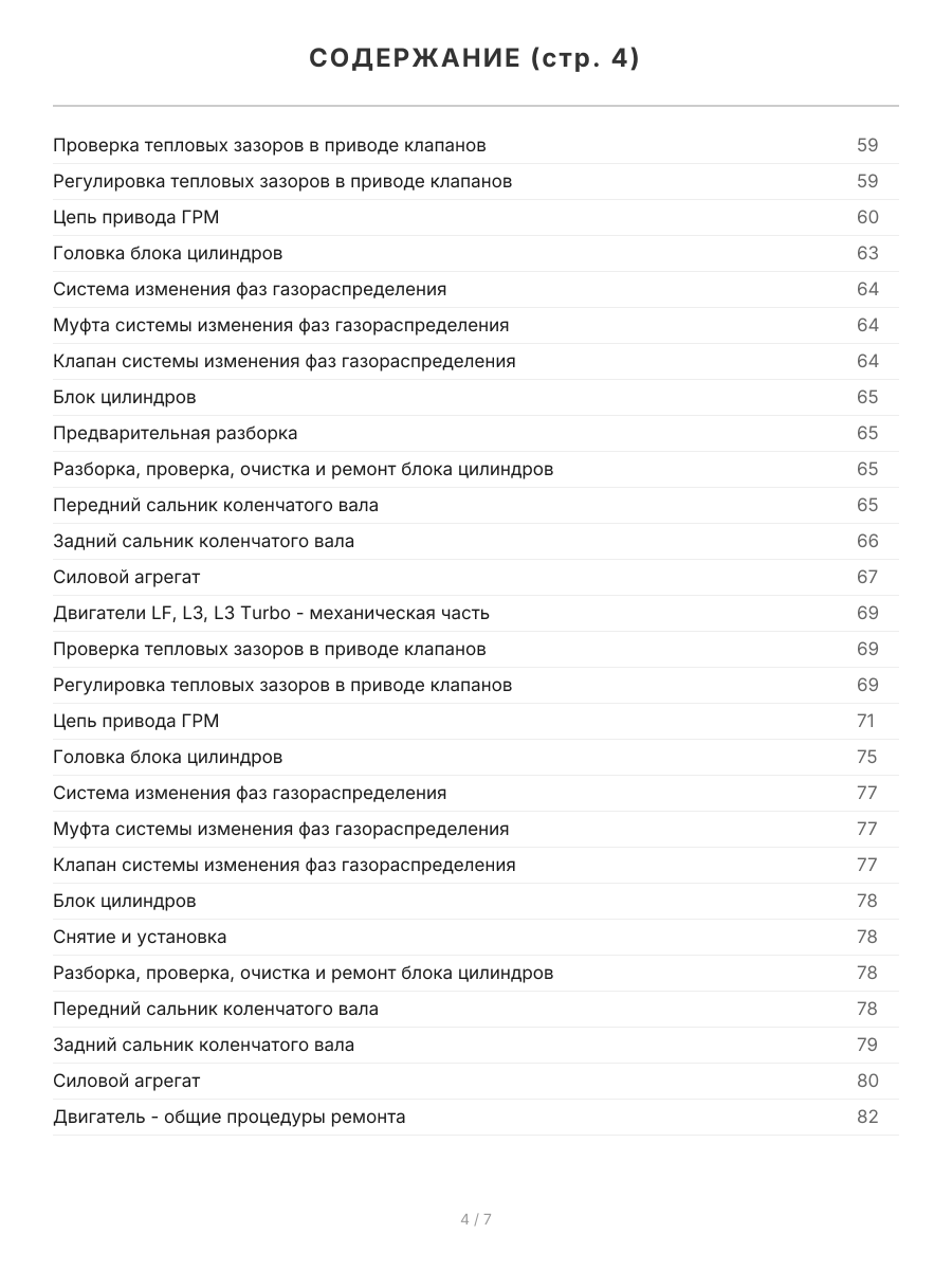 Книга: MAZDA AXELA (б) 2003-2009 г.в. + рест. 2006 г. рем., экспл., то | Легион-Aвтодата