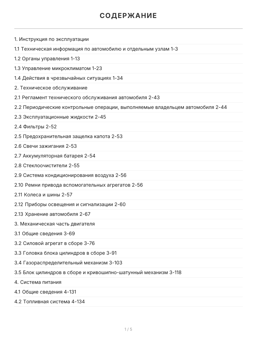 Книга: ACURA EL / HONDA CIVIC / FERIO / DOMANI / CIVIC TYPE R (б , д) с 2001 г.в., рем., экспл., то | Монолит