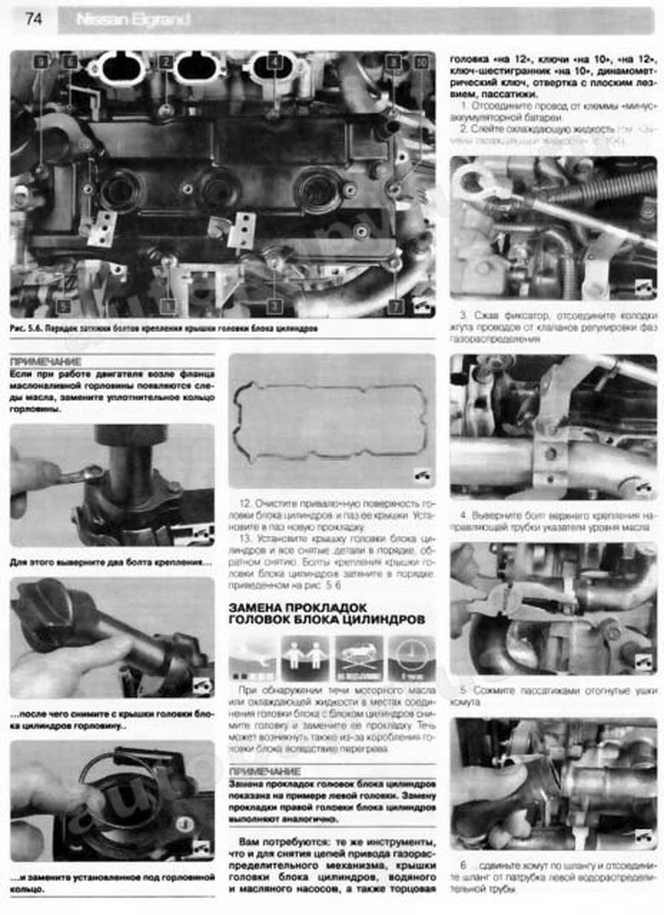 Книга: NISSAN ELGRAND (б) с 2002 г.в. рем., экспл., то, Ч/Б фото., сер. ШАР | Третий Рим