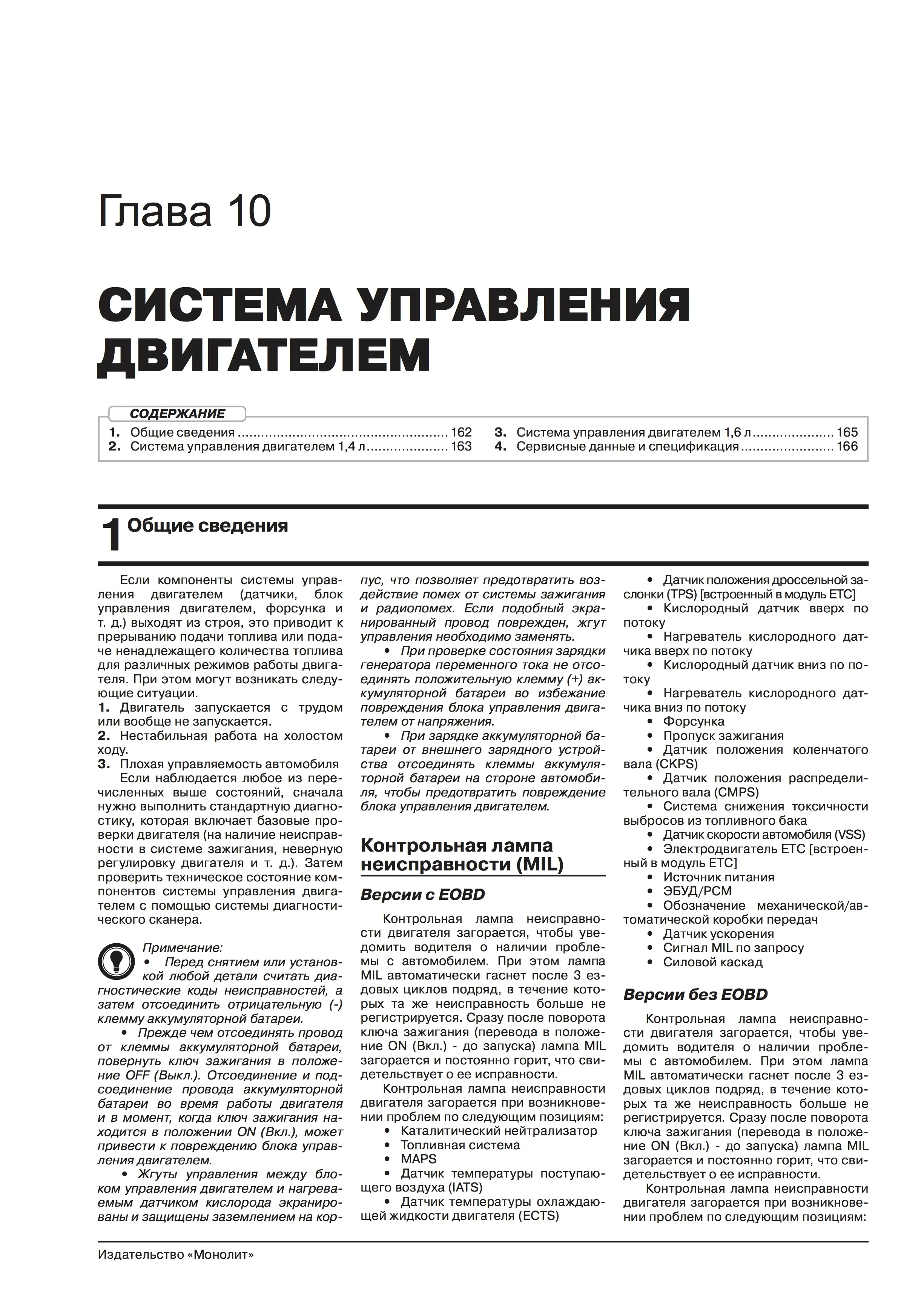 Книга: KIA RIO / K2 (б) с 2017 г.в., рем., экспл., то, сер. ЗС | Монолит
