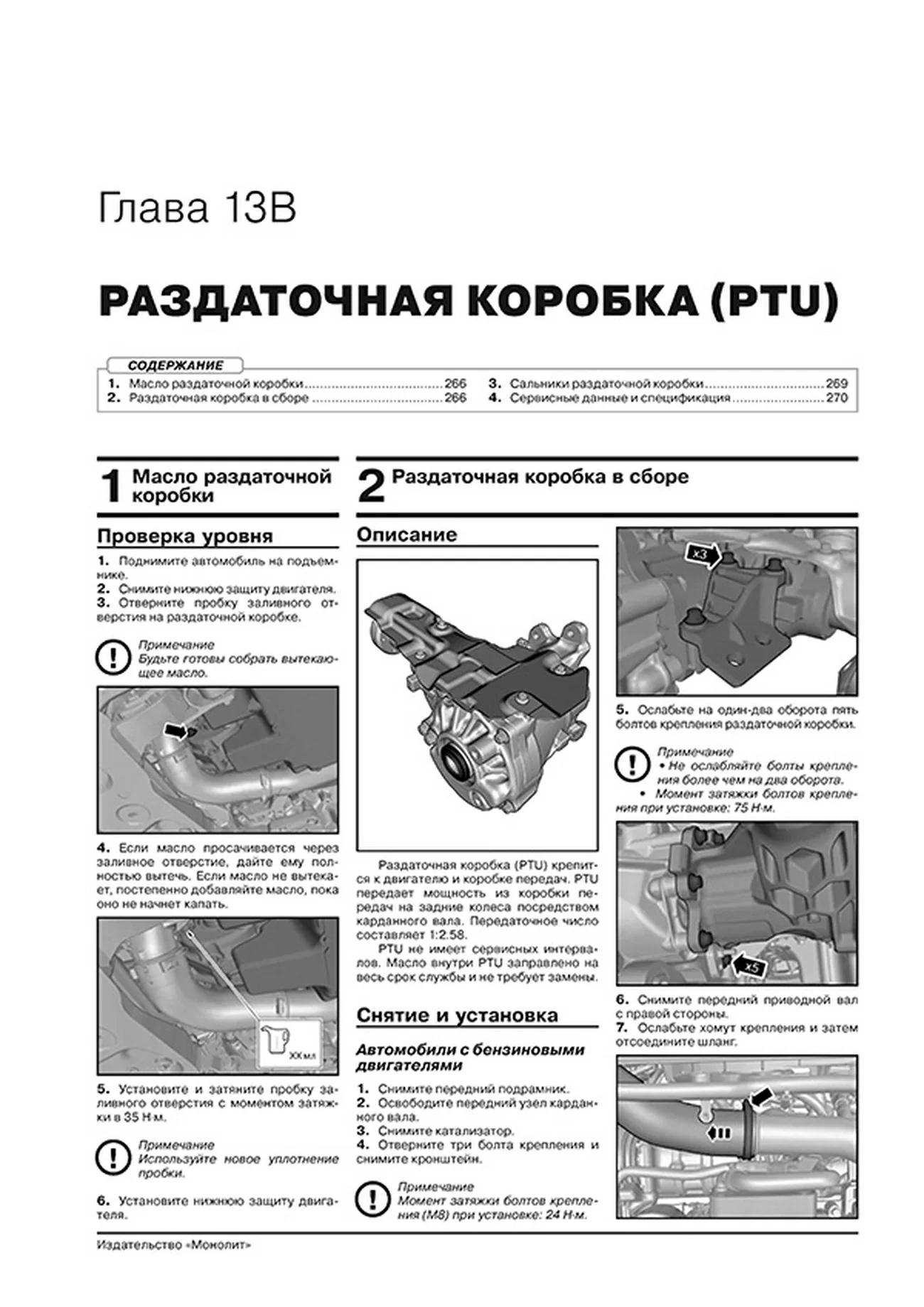 Книга: VOLVO XC90 (б , д) с 2015 г.в., рем., экспл., то, сер. ЗС | Монолит