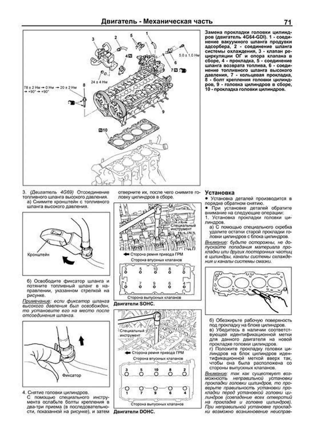 Книга: MITSUBISHI AIRTREK (б) 2001-2005 г.в., рем., экспл., то, сер.ПРОФ. | Легион-Aвтодата