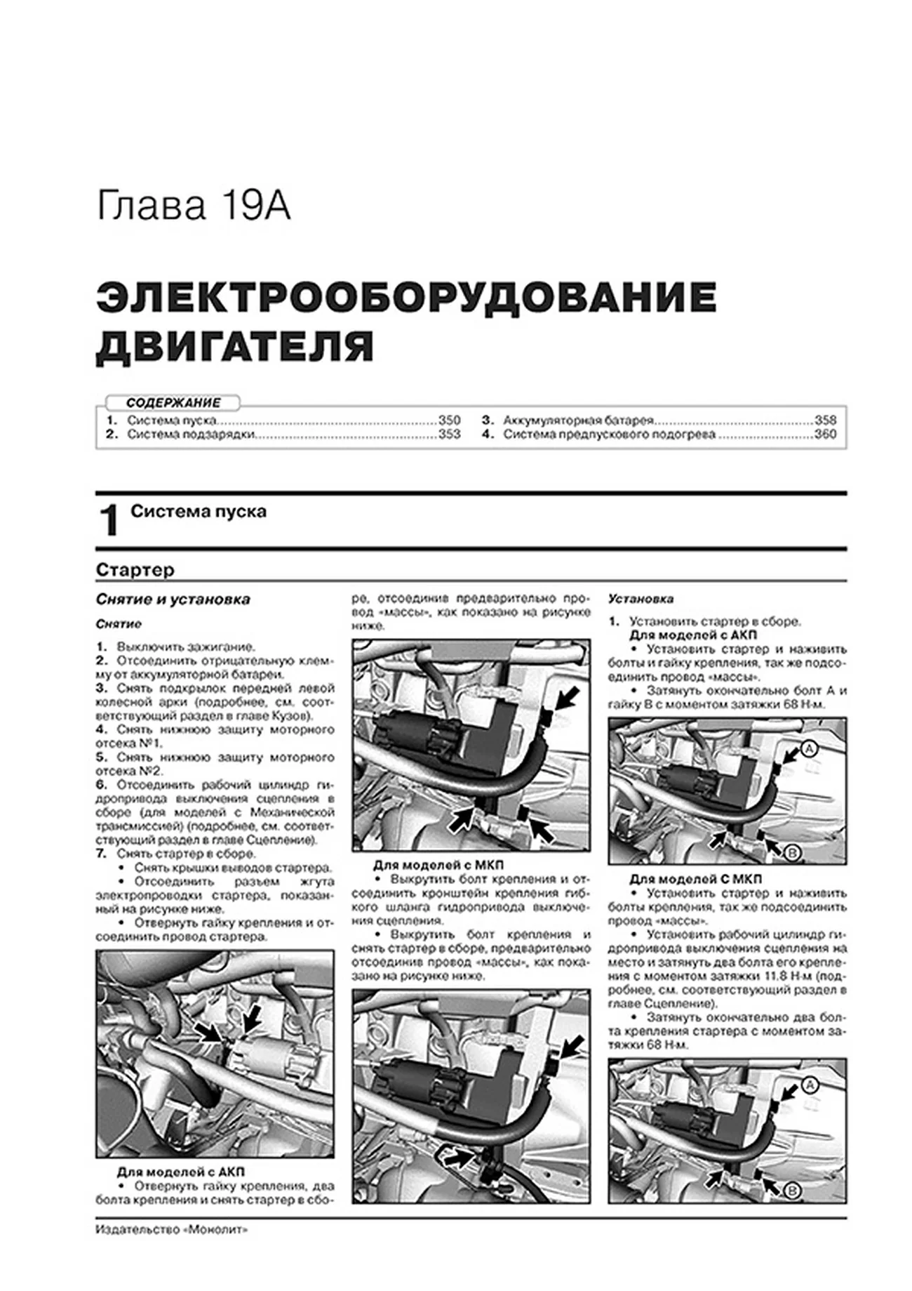 Книга: TOYOTA FORTUNER AN160 (б , д) с 2015 г.в. рем., экспл., то, сер. ЗС | Монолит