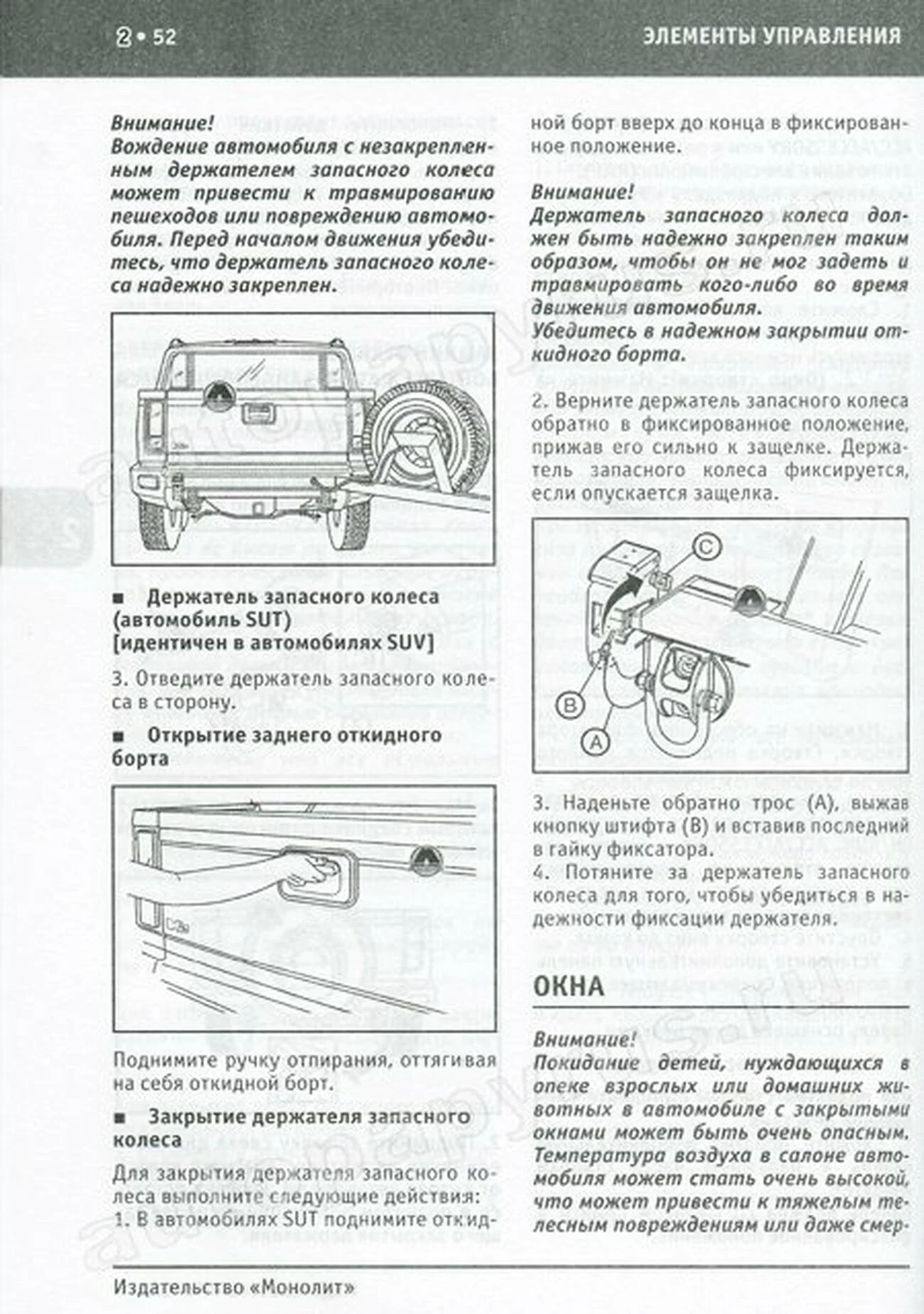 Книга: HUMMER H2 с 2002 г.в., экспл., то, сер. ЗАП. | Монолит