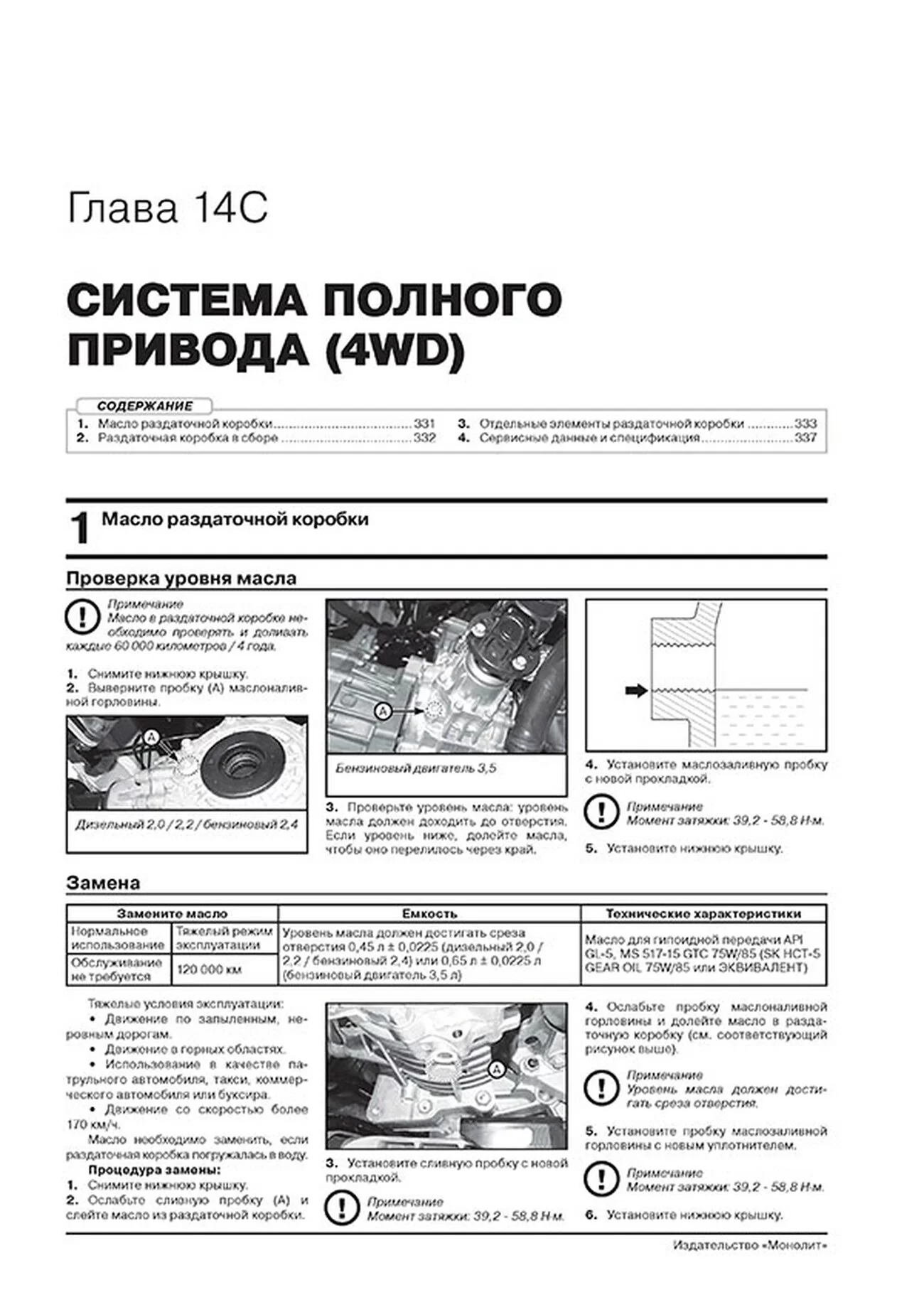 Книга: HYUNDAI SANTA FE TM (б , д) с 2018 г.в., рем., экспл., то, сер. ЗС | Монолит