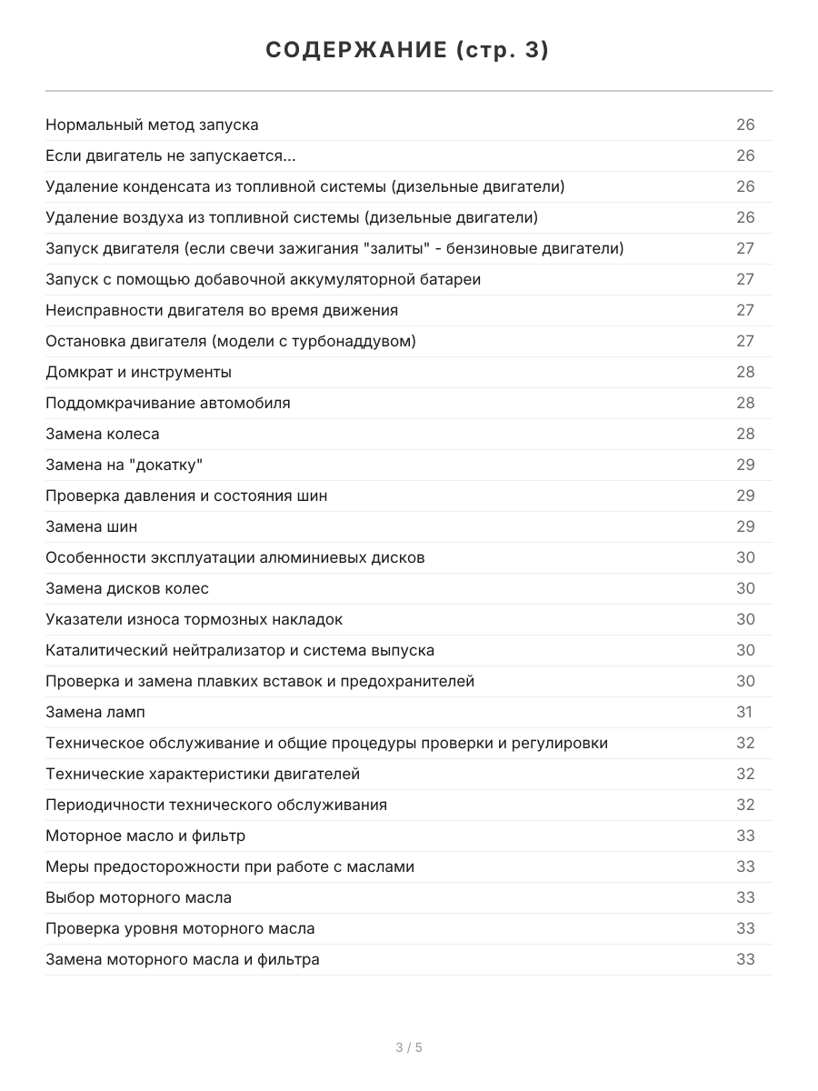 Книга: MITSUBISHI RVR / RVR SPORTS GEAR / SPACE RUNNER / CHARIOT / SPACE WAGON (б , д) 1991-1997 г.в., рем. | Легион-Aвтодата