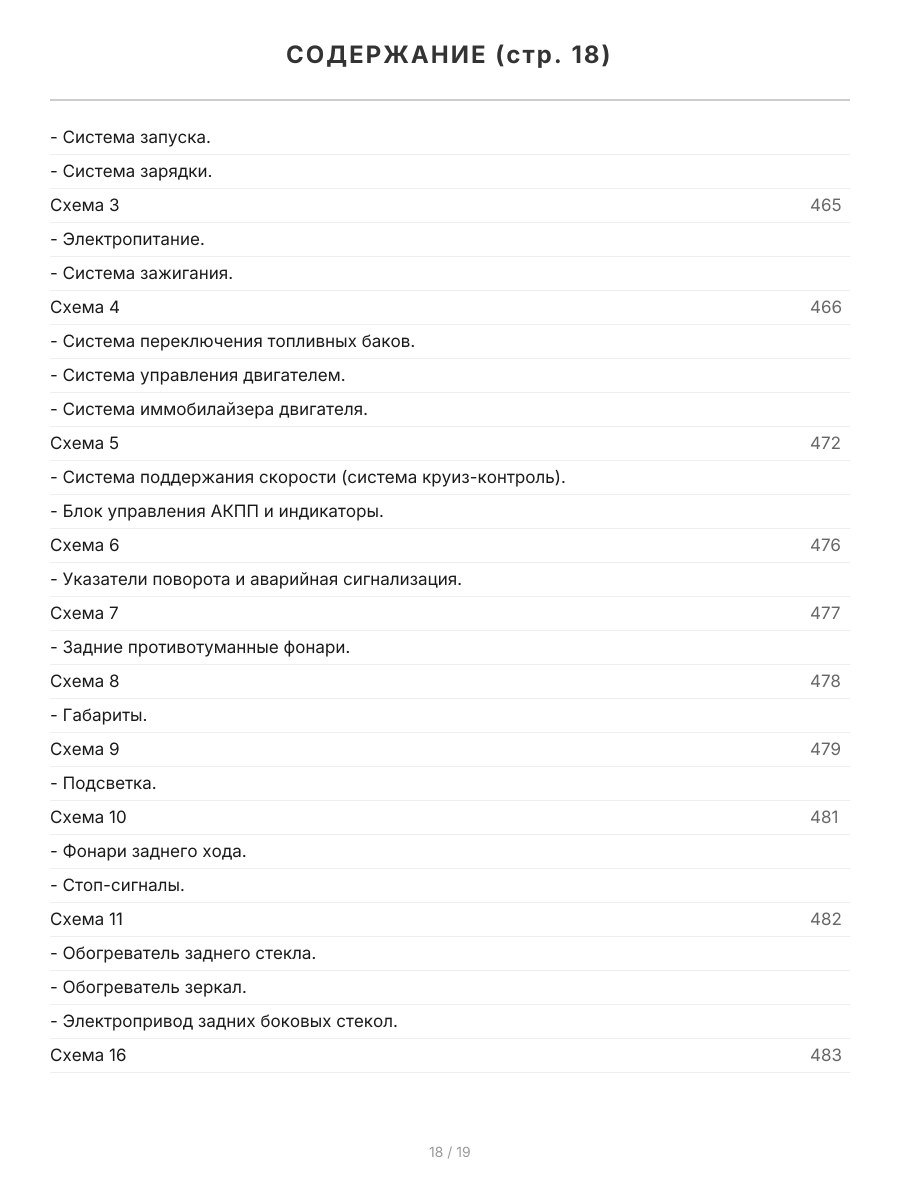 Книга: TOYOTA LAND CRUISER 100 / LEXUS LX 470 (б) с 1998 г.в., рем., экспл., то, сер.АВТОЛ. | Легион-Aвтодата