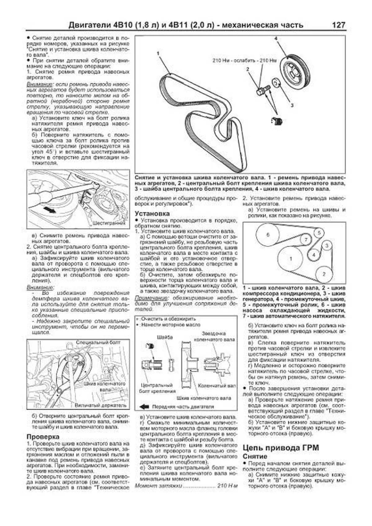 Книга: MITSUBISHI ASX (б) с 2010 + рест. с 2013 г.в. рем., экспл., то, сер.ПРОФ. | Легион-Aвтодата