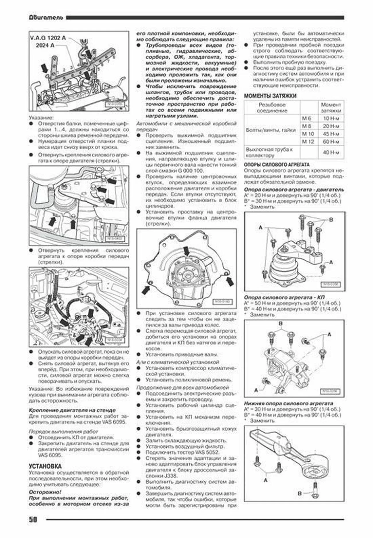 Книга: VOLKSWAGEN POLO SEDAN (б) с 2010 г.в. рем., экспл., то | Автонавигатор