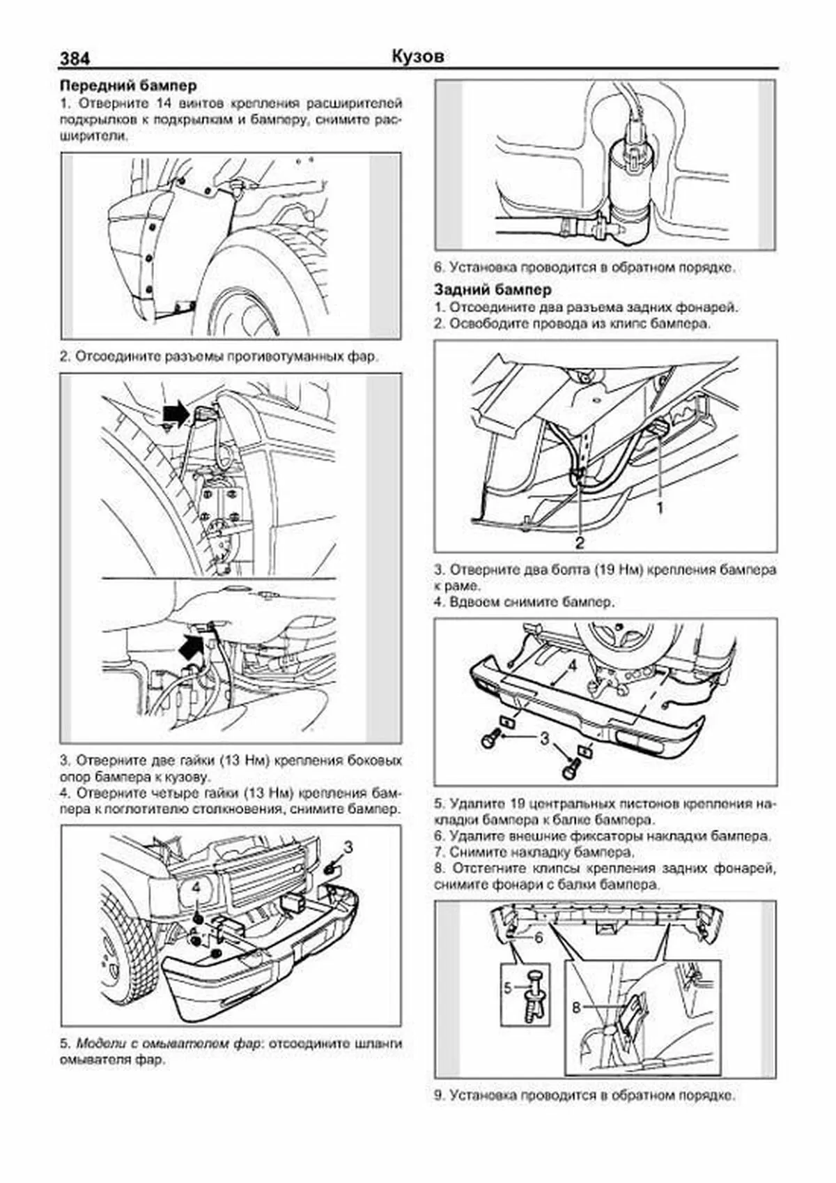 Книга: LAND ROVER DISCOVERY II (б , д)  рем., то | Легион-Aвтодата