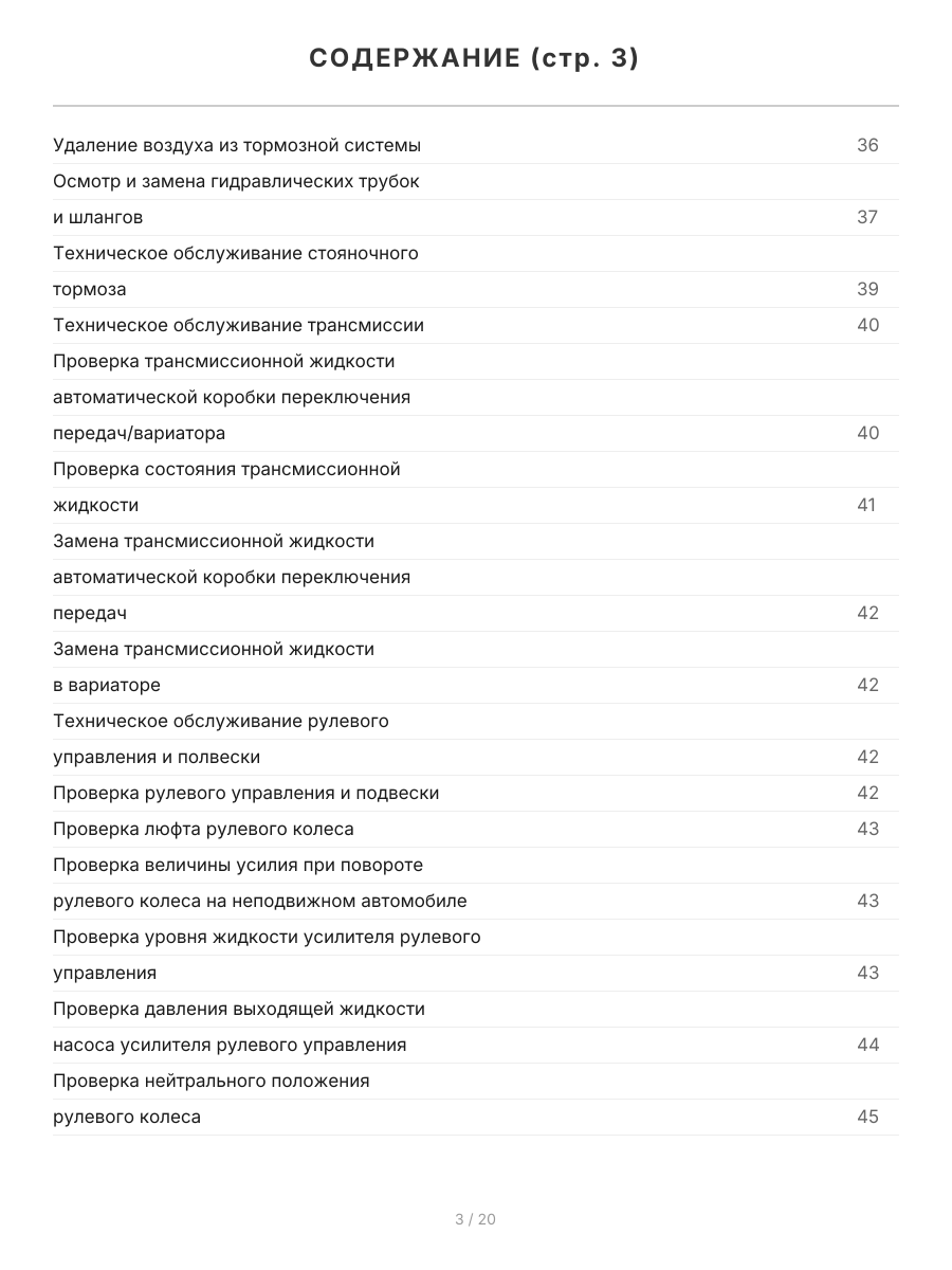 Книга: NISSAN TEANA (б) 2003-2008 г.в., рем., экспл., то | СверчокЪ